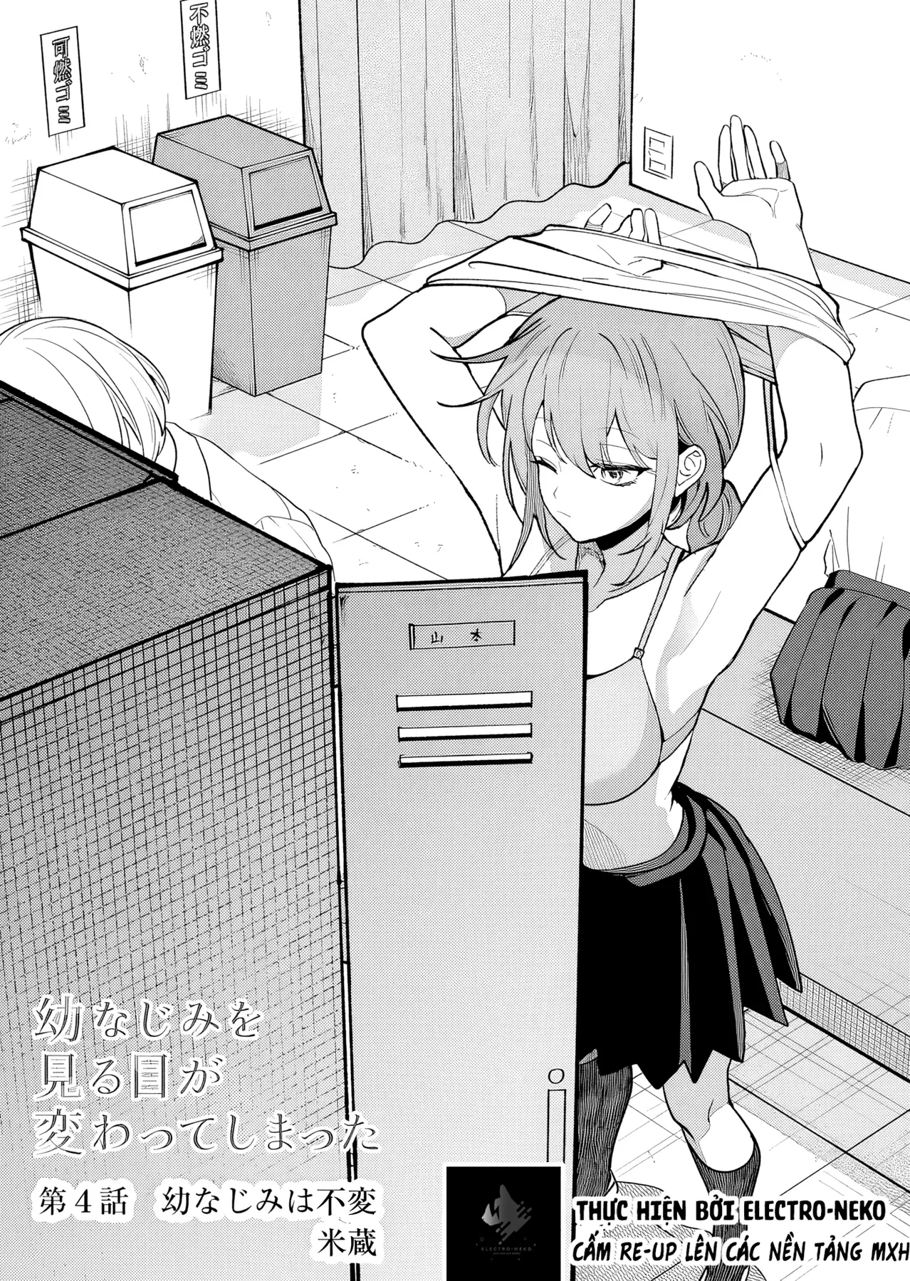 Cô bạn thanh mai trúc mã trong mắt tôi giờ đã khác (Series) Chapter  4 - 5