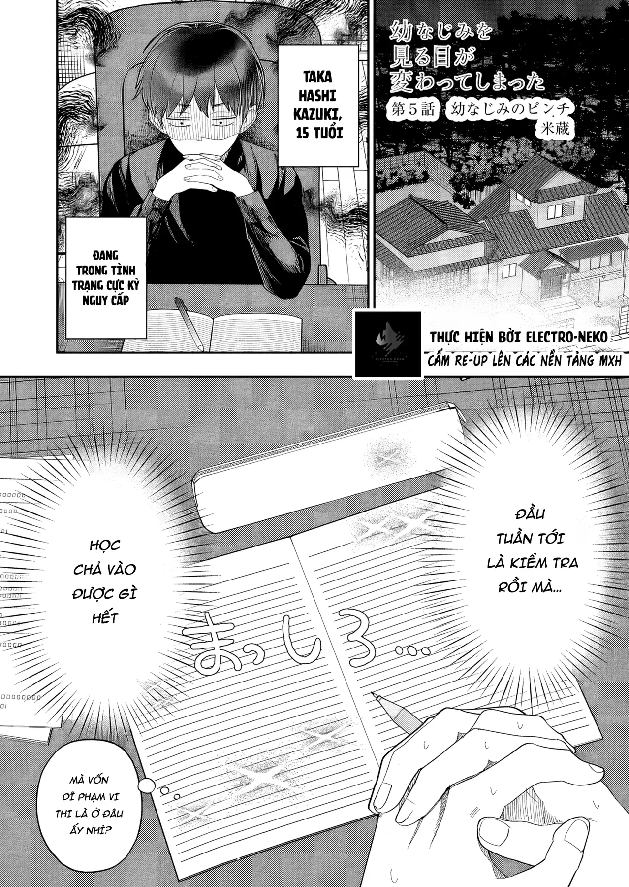 Cô bạn thanh mai trúc mã trong mắt tôi giờ đã khác (Series) Chapter  5 - 5
