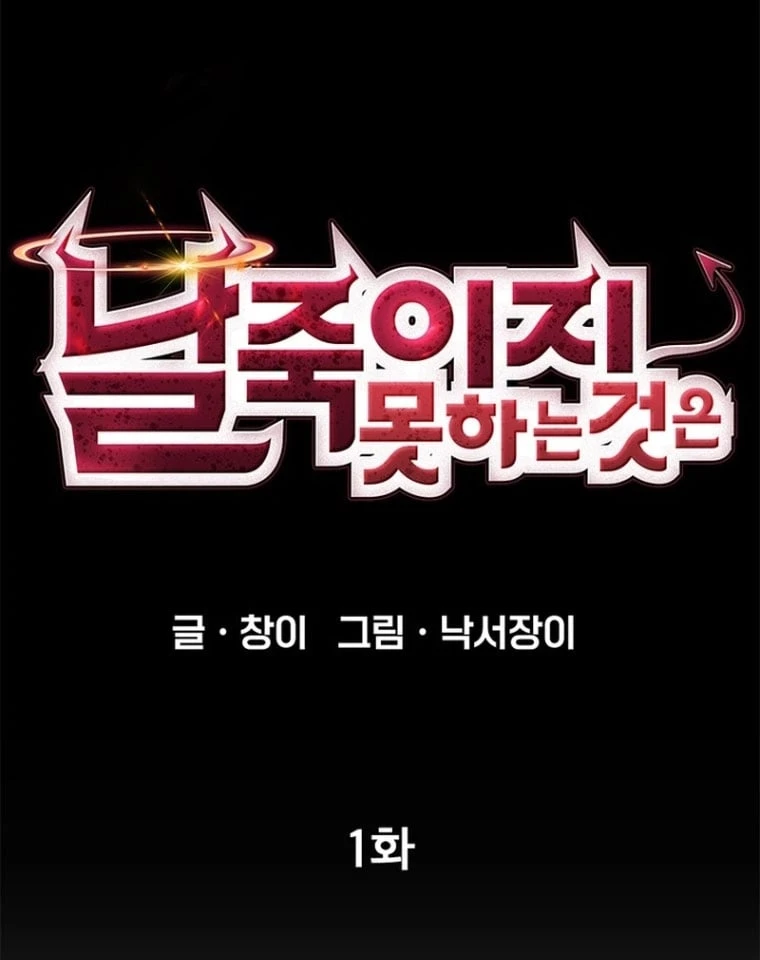 Ta Là Bất Tử Chapter  1 - 34