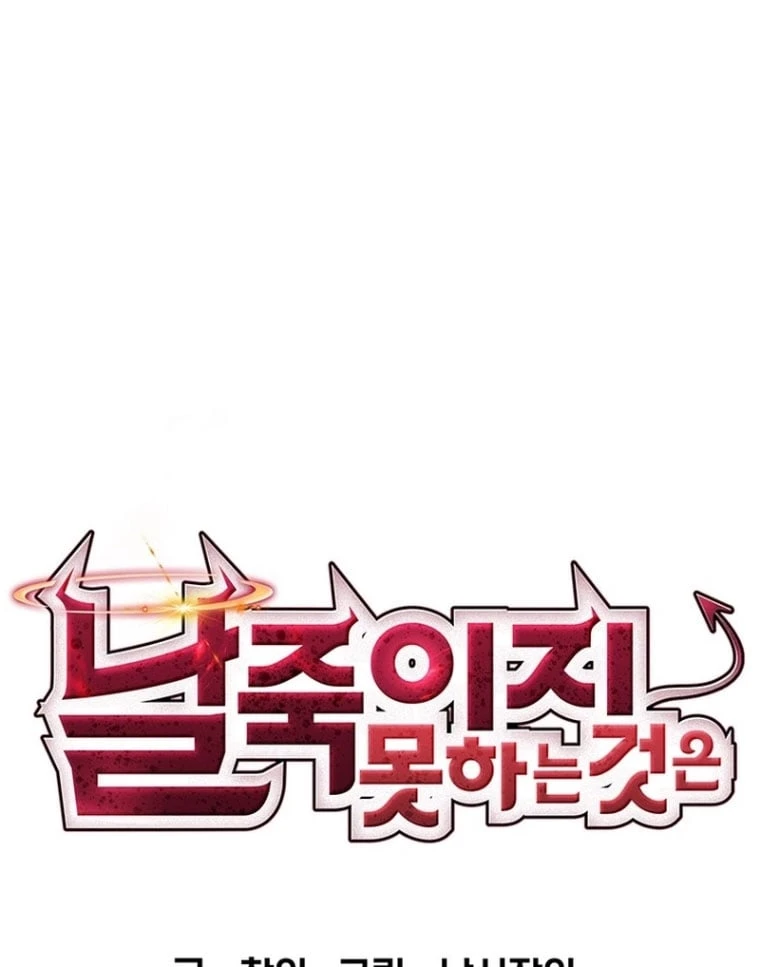 Ta Là Bất Tử Chapter  2 - 33