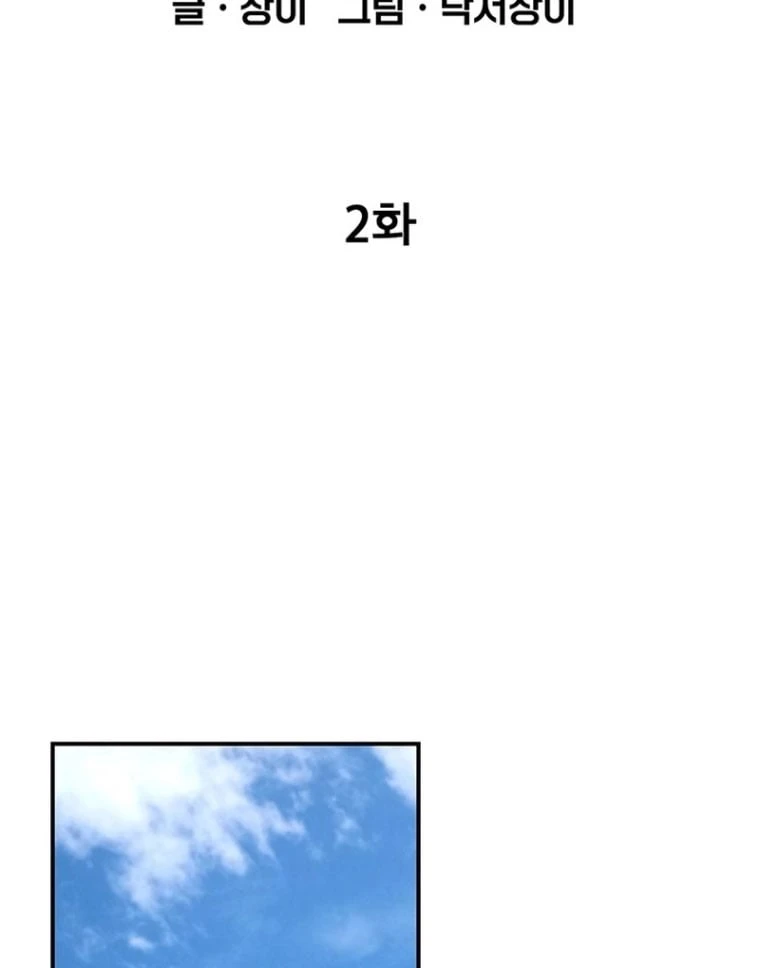 Ta Là Bất Tử Chapter  2 - 34