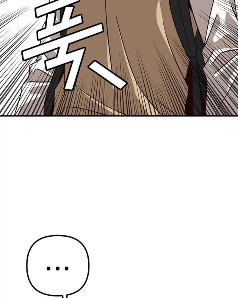 Ta Là Bất Tử Chapter  4 - 22