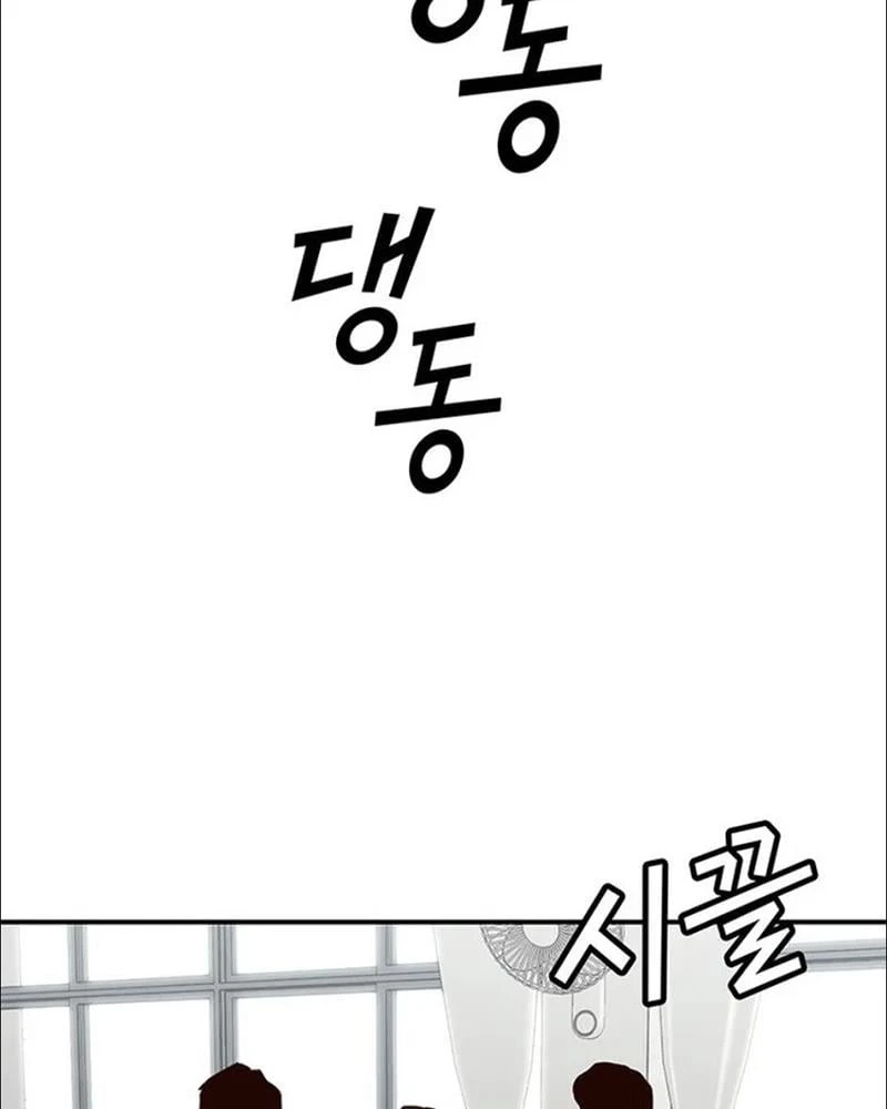 Ta Là Bất Tử Chapter  4 - 62