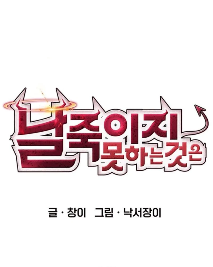 Ta Là Bất Tử Chapter 6 - 26