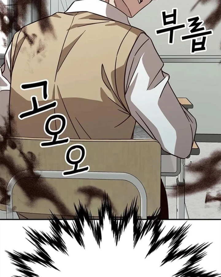 Ta Là Bất Tử Chapter 6 - 81