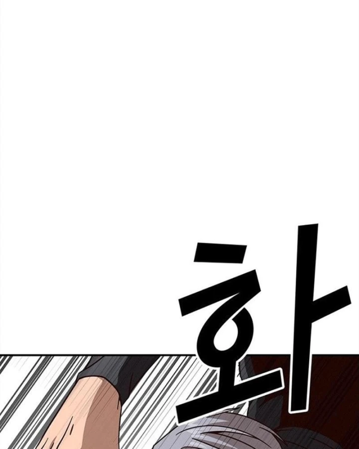 Ta Là Bất Tử Chapter 7 - 30