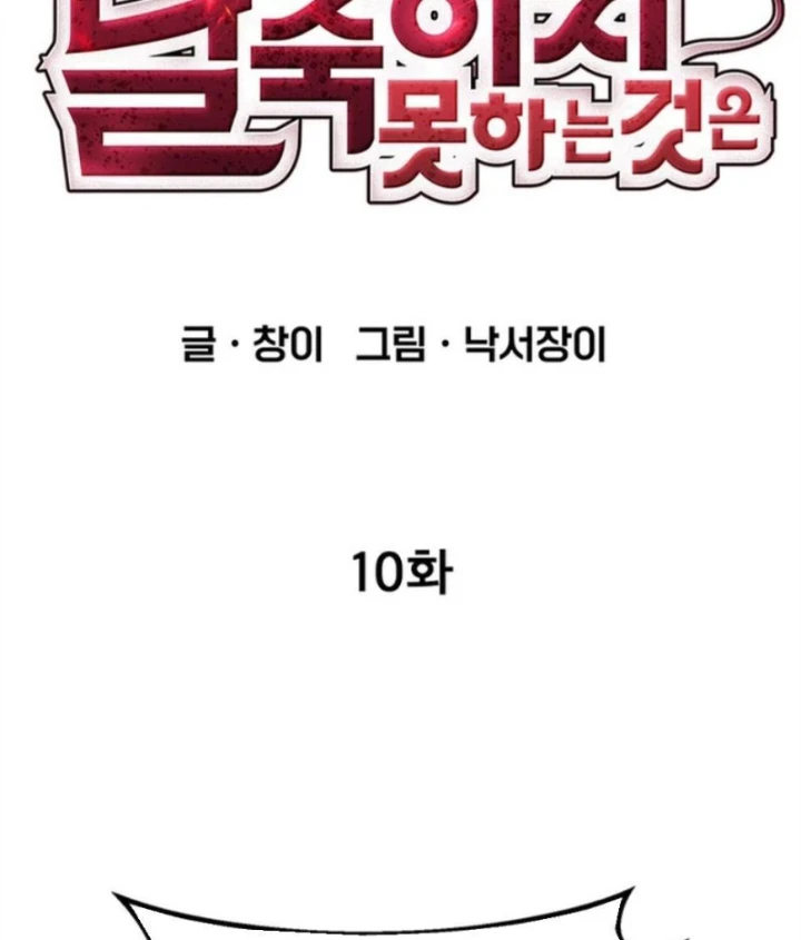 Ta Là Bất Tử Chapter 10 - 23