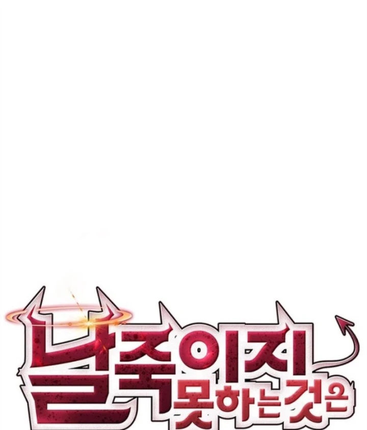 Ta Là Bất Tử Chapter 11 - 23