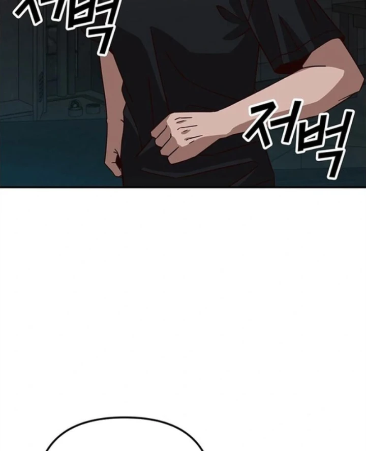 Ta Là Bất Tử Chapter 12 - 8