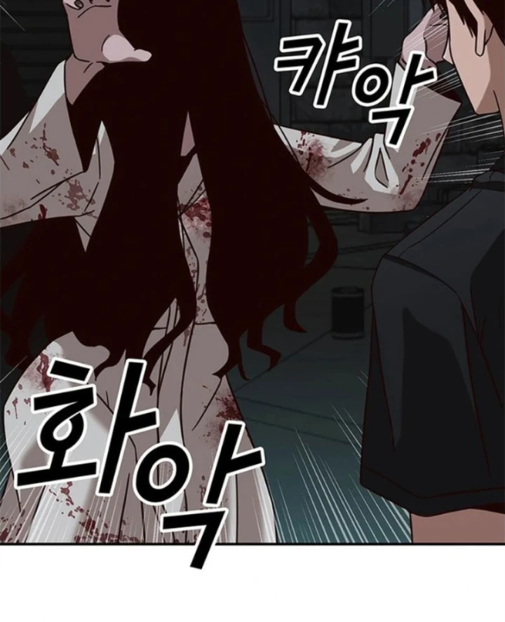 Ta Là Bất Tử Chapter 12 - 14