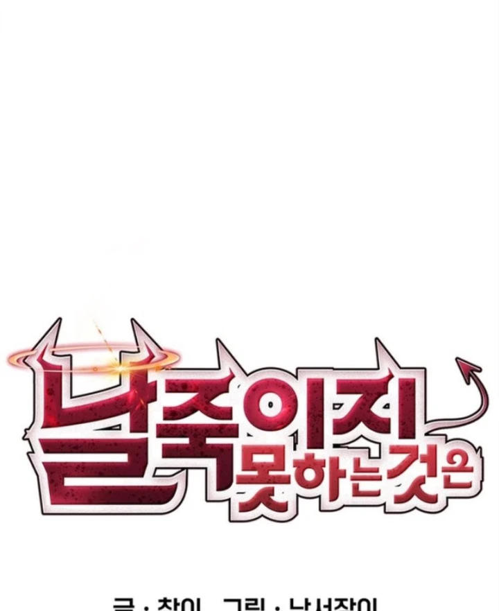 Ta Là Bất Tử Chapter 12 - 41