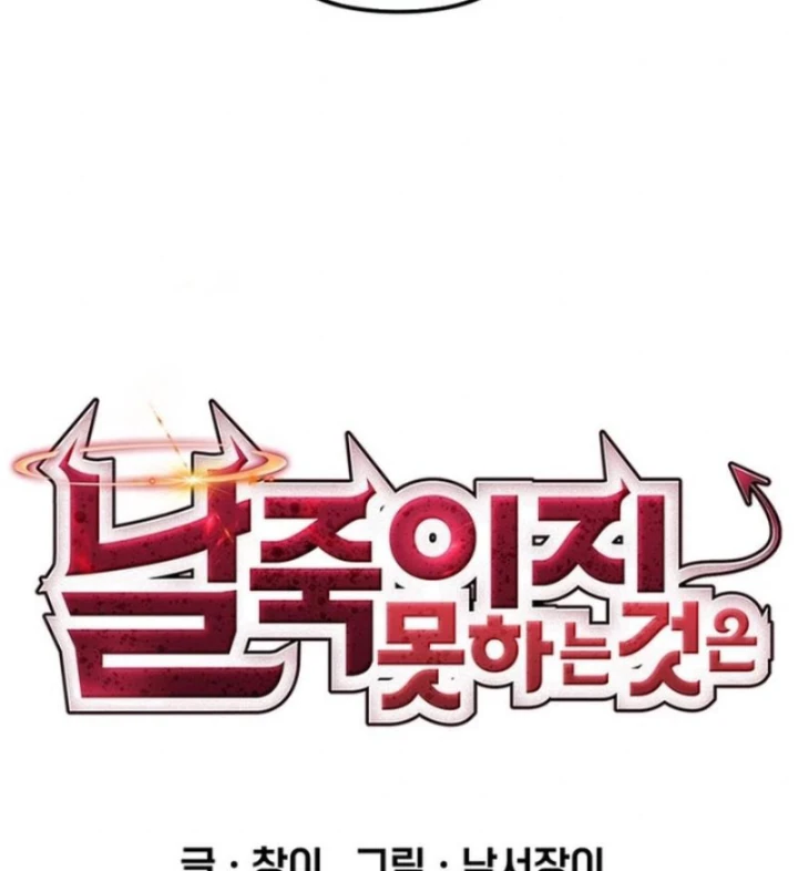 Ta Là Bất Tử Chapter 13 - 46