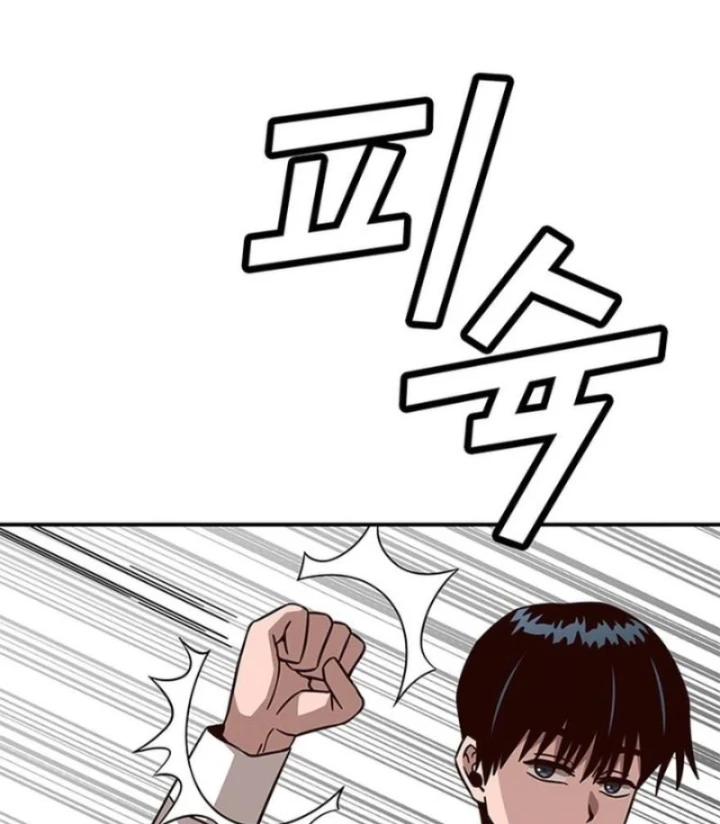 Ta Là Bất Tử Chapter 14 - 103