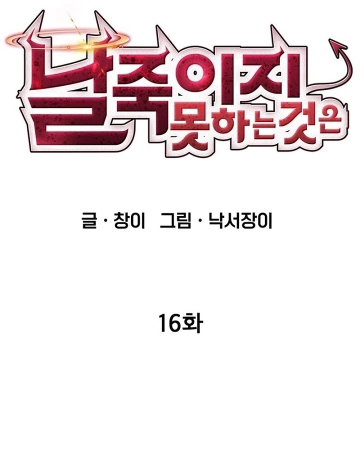 Ta Là Bất Tử Chapter 16 - 11