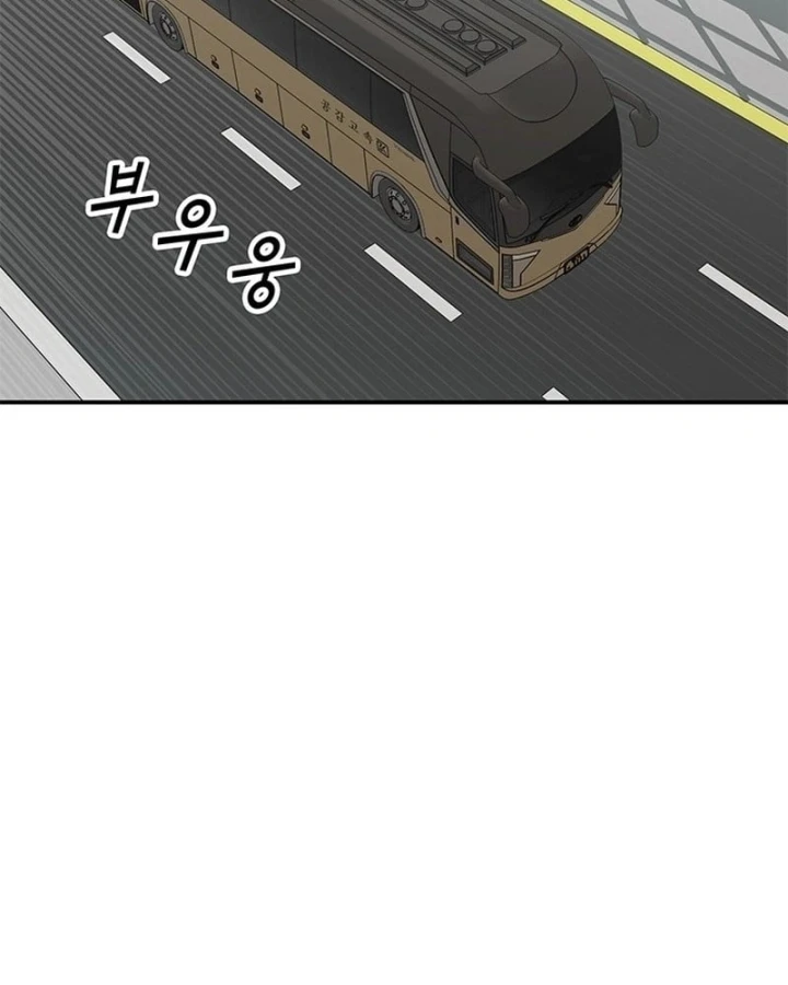 Ta Là Bất Tử Chapter 16 - 43