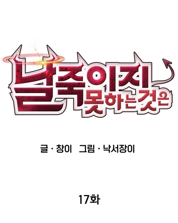 Ta Là Bất Tử Chapter 17 - 23