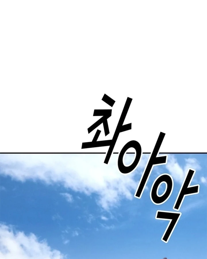 Ta Là Bất Tử Chapter 17 - 94