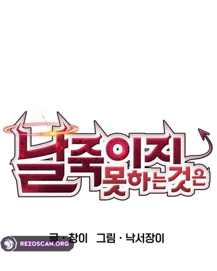Ta Là Bất Tử Chapter 18 - 17
