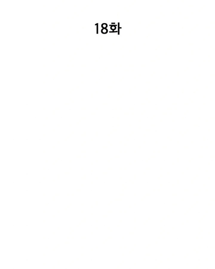 Ta Là Bất Tử Chapter 18 - 18