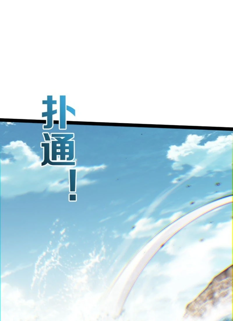 Đạo Tặc Trọng Sinh Tung Hoành Thiên Hạ Chapter  3 - 94