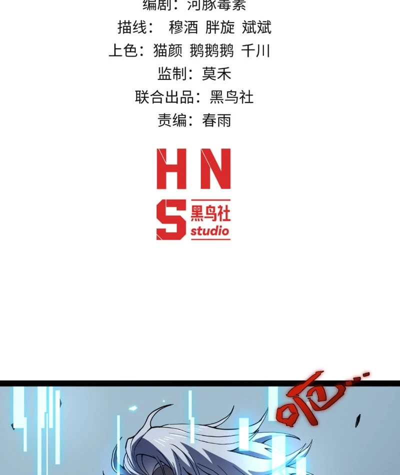 Đạo Tặc Trọng Sinh Tung Hoành Thiên Hạ Chapter  5 - 3