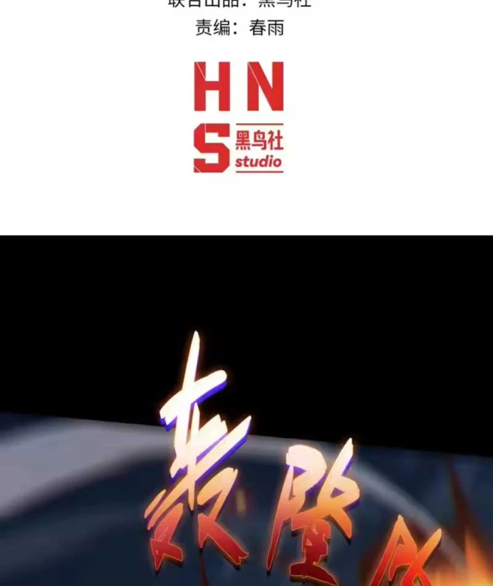 Đạo Tặc Trọng Sinh Tung Hoành Thiên Hạ Chapter 11 - 3