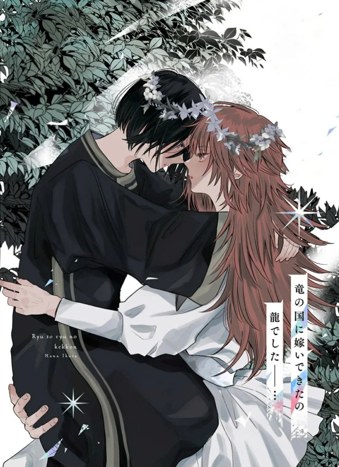 Hôn ước Song Long Chapter 1 - 2