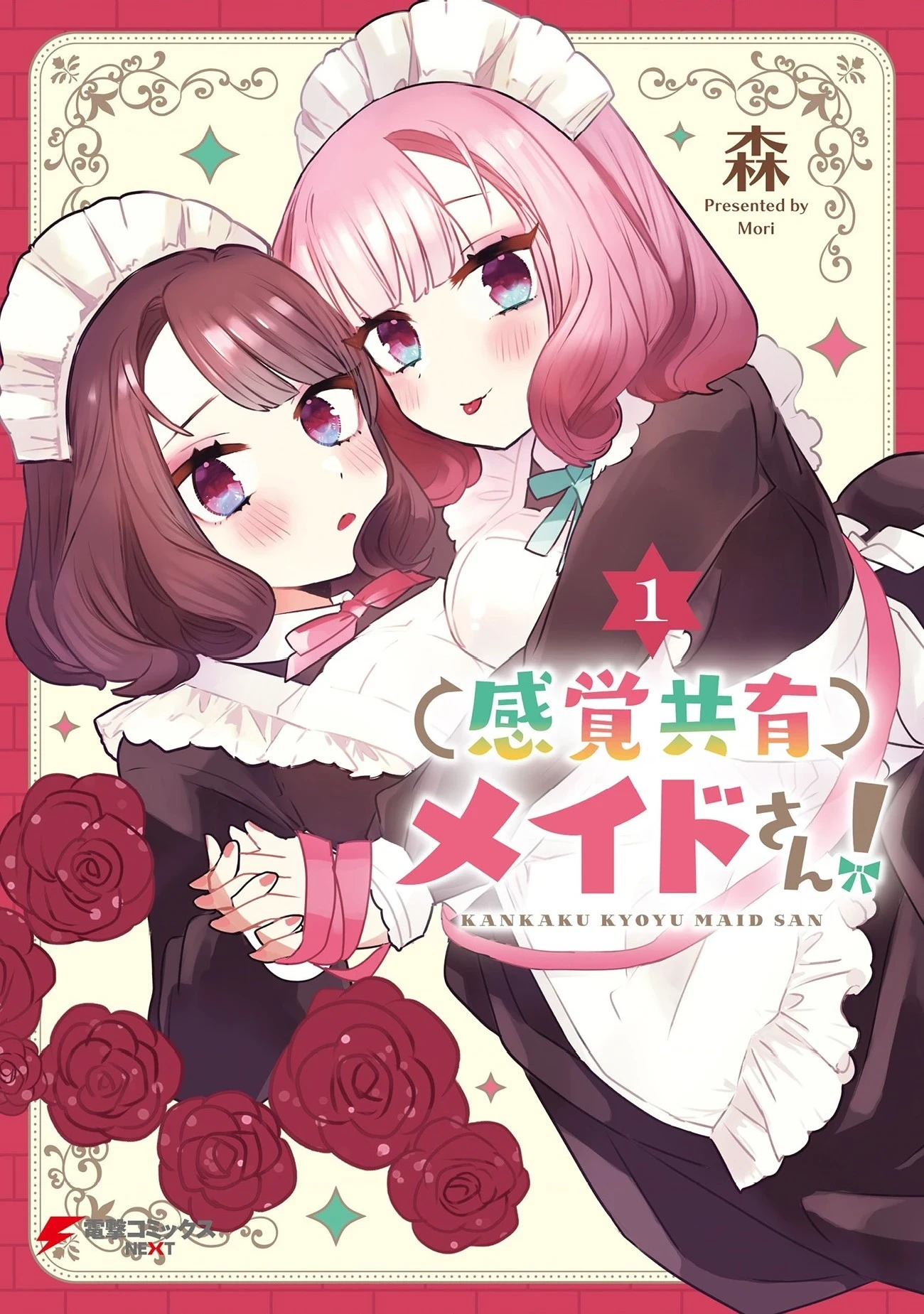 Kankaku Kyoyu Maid-san! Chapter 2 - 2