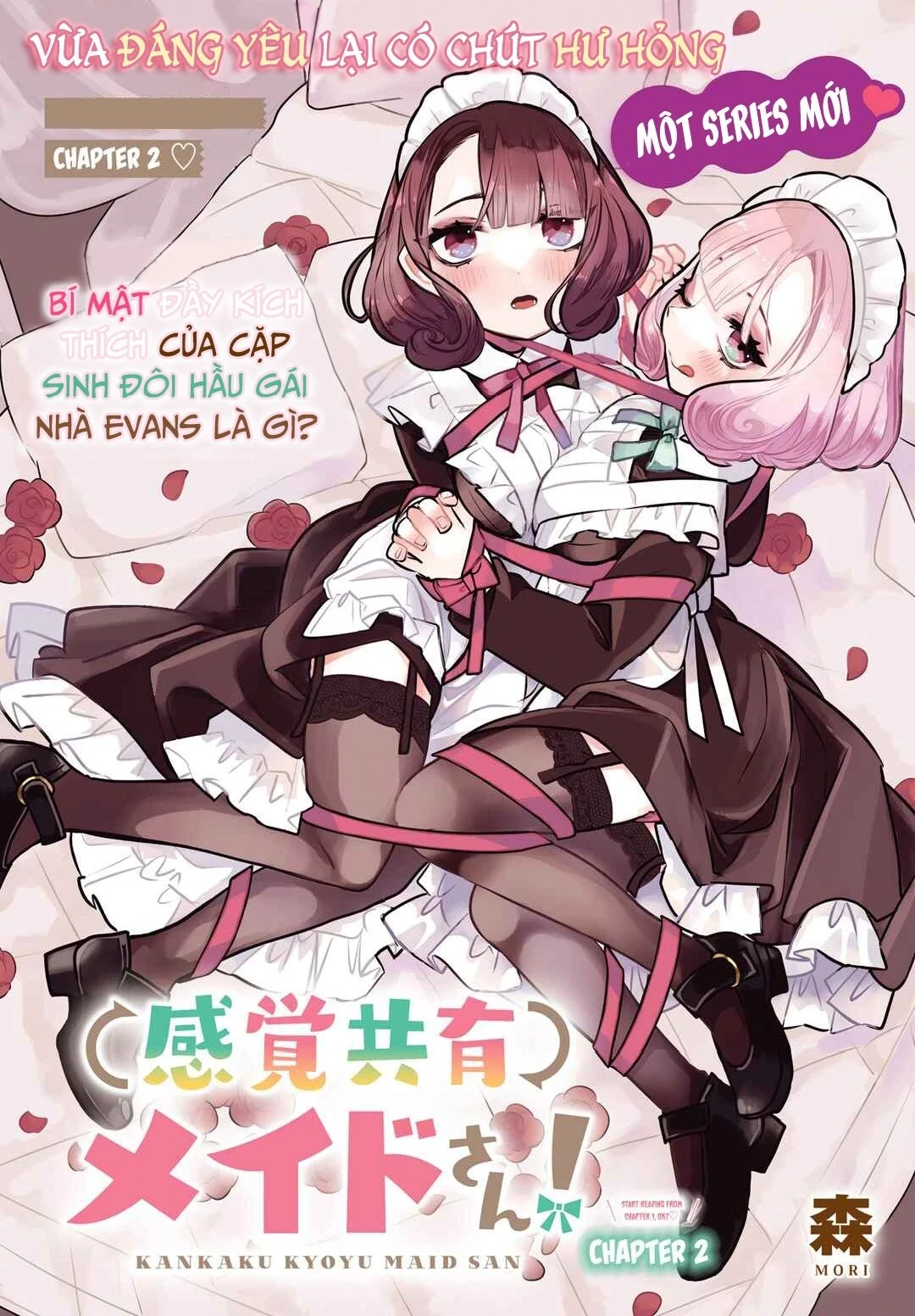 Kankaku Kyoyu Maid-san! Chapter 2 - 3