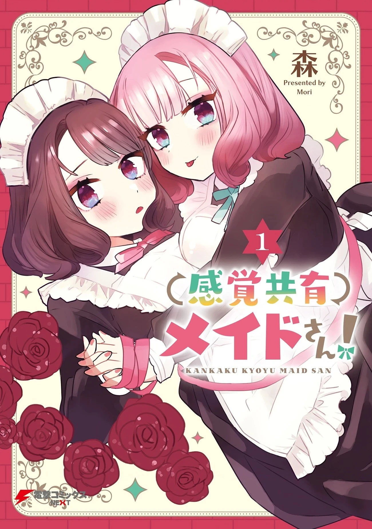 Kankaku Kyoyu Maid-san! Chapter 4 - 2