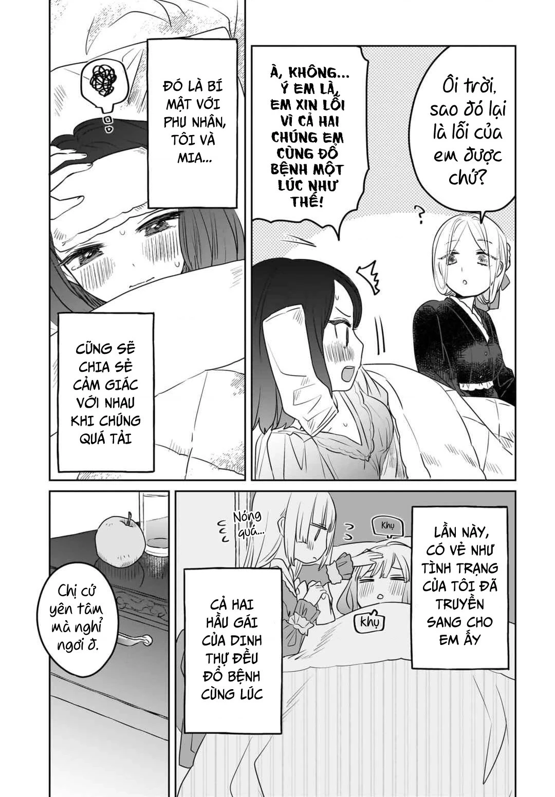 Kankaku Kyoyu Maid-san! Chapter 6 - 5