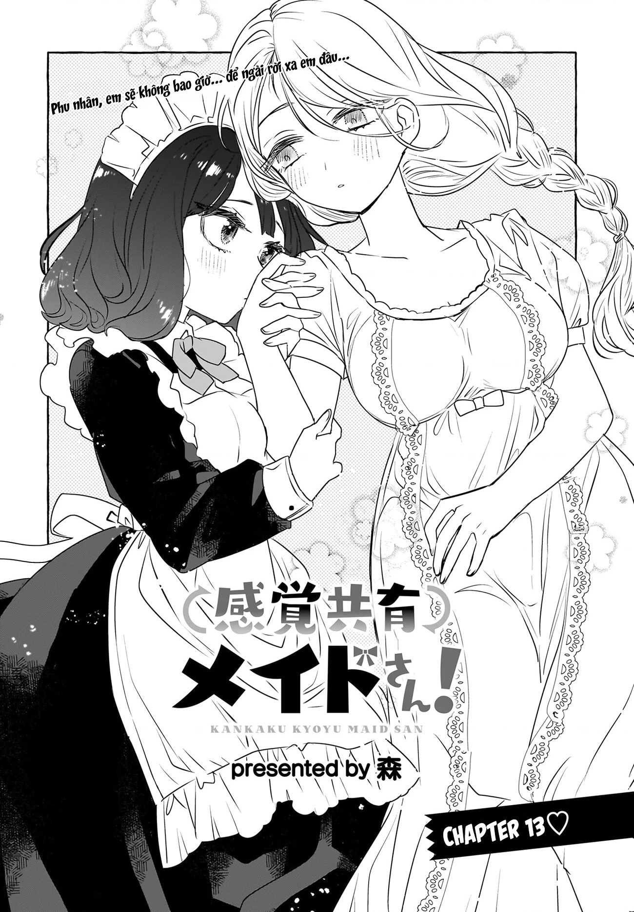 Kankaku Kyoyu Maid-san! Chapter 13 - 4
