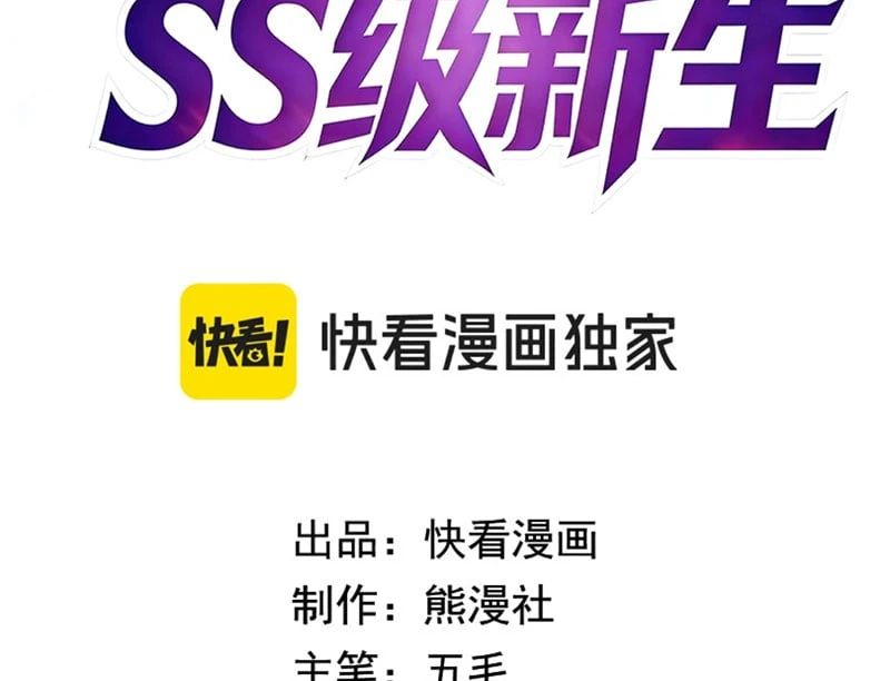 Tân Sinh Cấp SS Của Học Viện Pháp Thuật Siêu Cấp Chapter 1 - 3