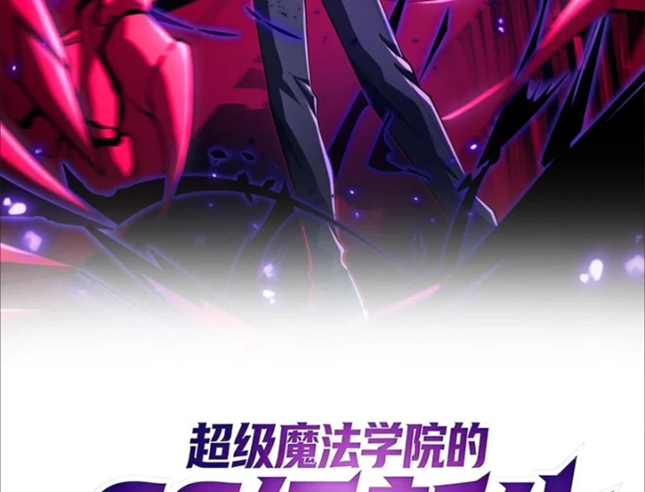 Tân Sinh Cấp SS Của Học Viện Pháp Thuật Siêu Cấp Chapter 7 - 2