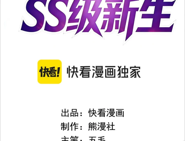 Tân Sinh Cấp SS Của Học Viện Pháp Thuật Siêu Cấp Chapter 7 - 3