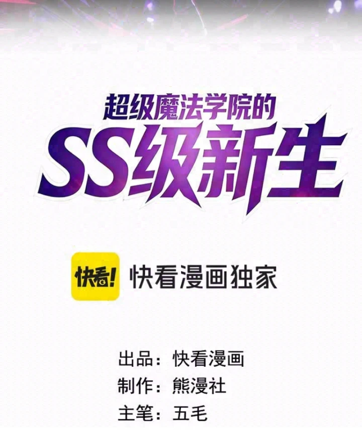 Tân Sinh Cấp SS Của Học Viện Pháp Thuật Siêu Cấp Chapter 9 - 2