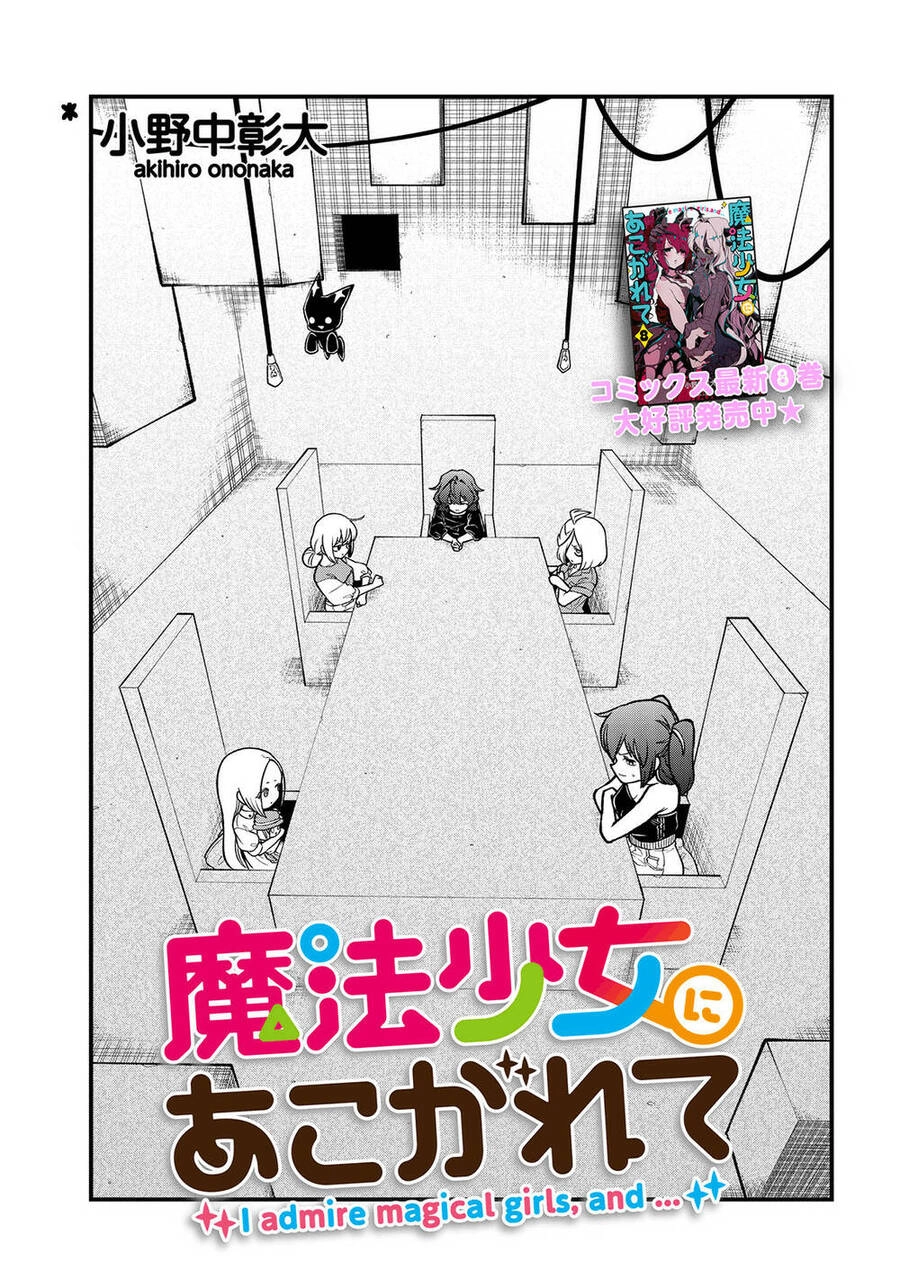 Đến Đây Nào, Ma Pháp Thiếu Nữ Chapter 42 - 1