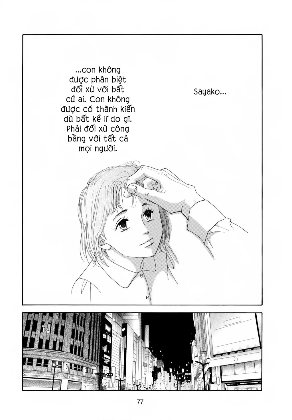 All My Darling Daughters Chapter 3 - 3