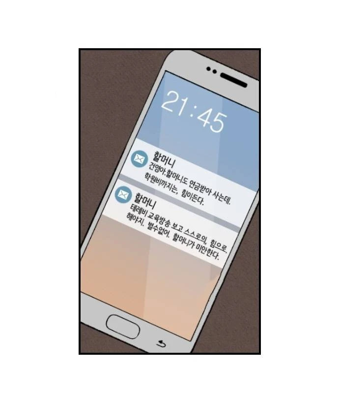 Chứng Minh Phẩm Giá Chapter 2 - 62