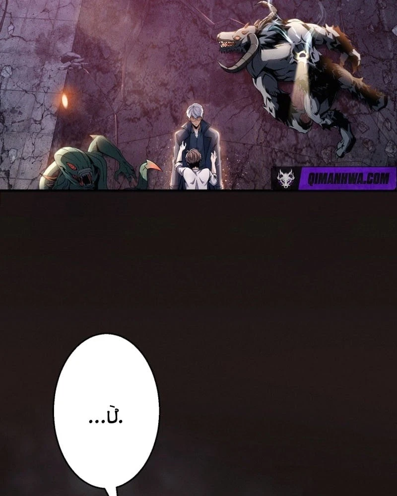 Tối Thượng Binh Khí Trở Lại Sau 100 Triệu Năm Chapter 1 - 46