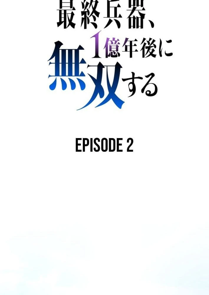 Tối Thượng Binh Khí Trở Lại Sau 100 Triệu Năm Chapter 2 - 19