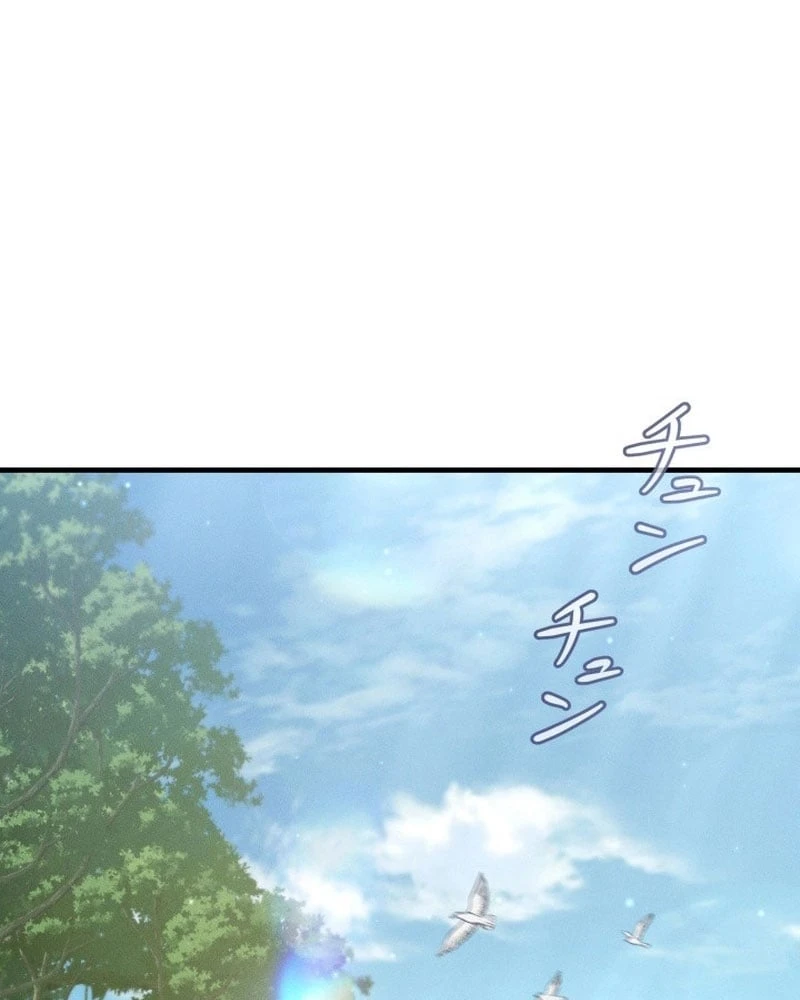 Tối Thượng Binh Khí Trở Lại Sau 100 Triệu Năm Chapter 5 - 5