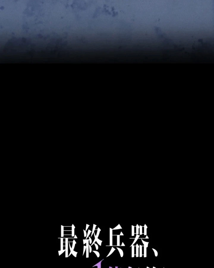 Tối Thượng Binh Khí Trở Lại Sau 100 Triệu Năm Chapter 8 - 43