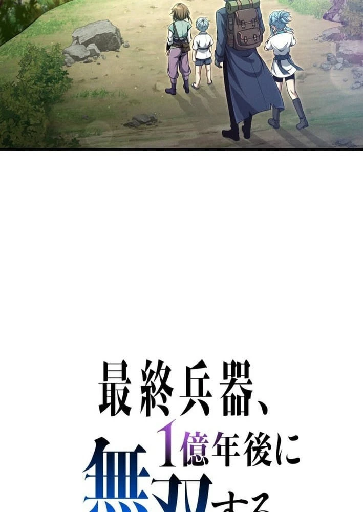 Tối Thượng Binh Khí Trở Lại Sau 100 Triệu Năm Chapter 10 - 13