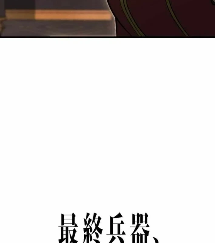 Tối Thượng Binh Khí Trở Lại Sau 100 Triệu Năm Chapter 17 - 44