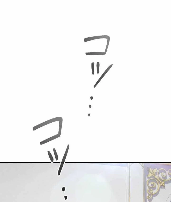 Tối Thượng Binh Khí Trở Lại Sau 100 Triệu Năm Chapter 18 - 108