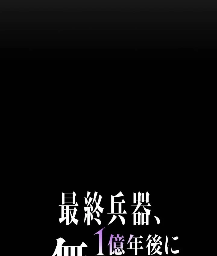 Tối Thượng Binh Khí Trở Lại Sau 100 Triệu Năm Chapter 19 - 20