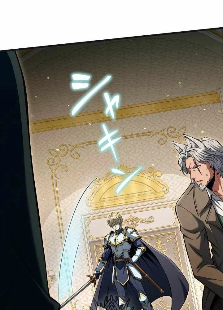 Tối Thượng Binh Khí Trở Lại Sau 100 Triệu Năm Chapter 20 - 109