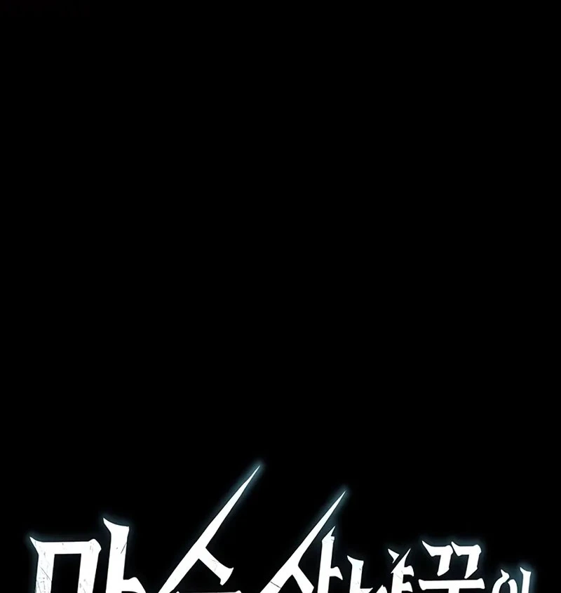 Cách Sinh Tồn Của Thợ Săn Ma Thú Chapter 1 - 83