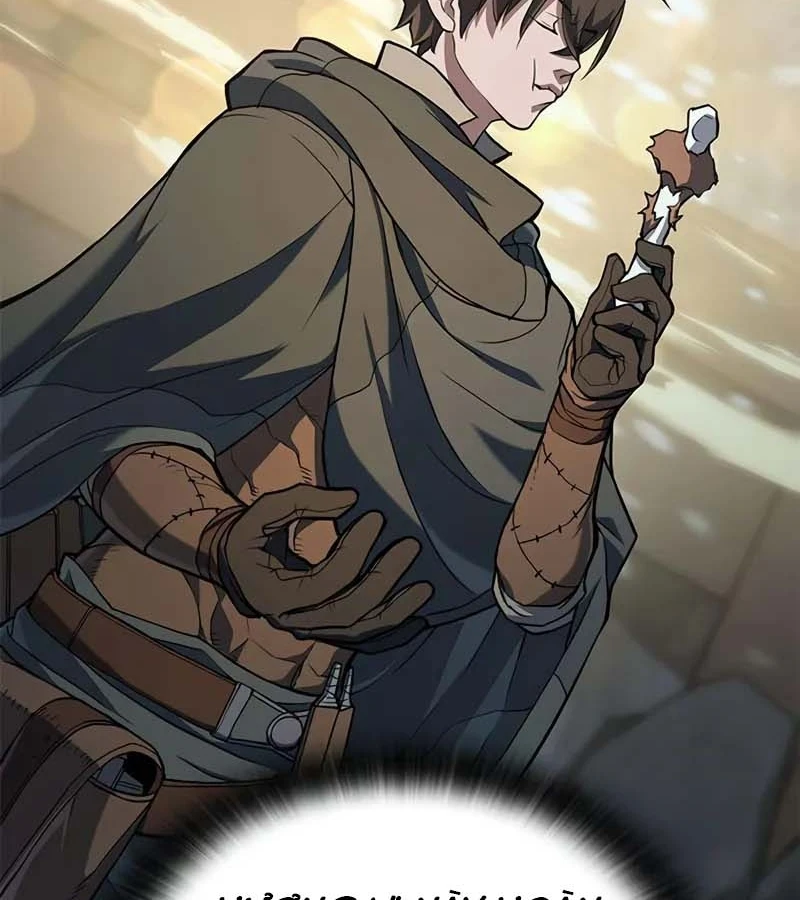 Cách Sinh Tồn Của Thợ Săn Ma Thú Chapter  5 - 85